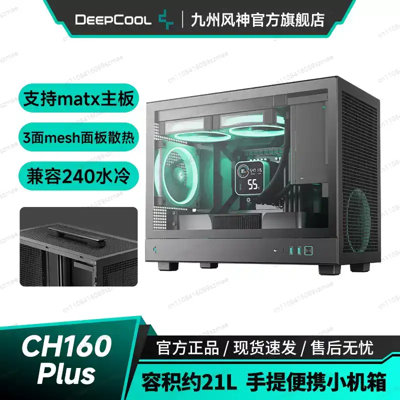 Case Mesh Panel - เคส CH160-PLUS ขนาดกะทัดรัด MATX， แผงด้านข้างแบบตาข่ายเต็มรูปแบบเพื่อการไหลเวียนของอากาศสูงสุด， รองรับ