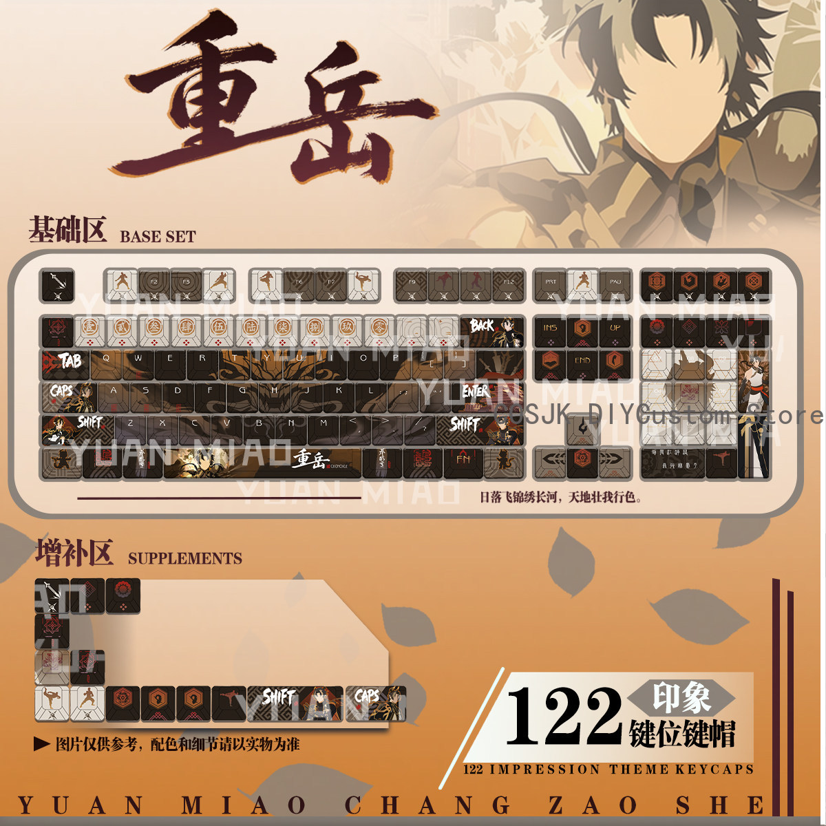 122 คีย์อะนิเมะอาร์คไนท์ ชงเยว - Gaming Accessories In China บทวิจารณ์และราคา
