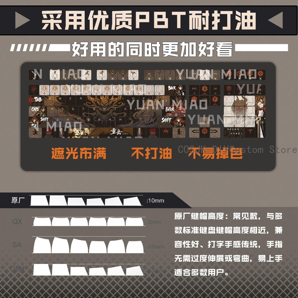 122 คีย์อะนิเมะอาร์คไนท์ ชงเยว - Gaming Accessories In China บทวิจารณ์และราคา